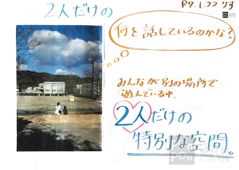 ぽんぽん保育園,ドキュメンテーション,成長の記録,沼津市,清水町,静岡市清水区,御殿場市,裾野市,静岡県,保育ドキュメンテーション,保育園