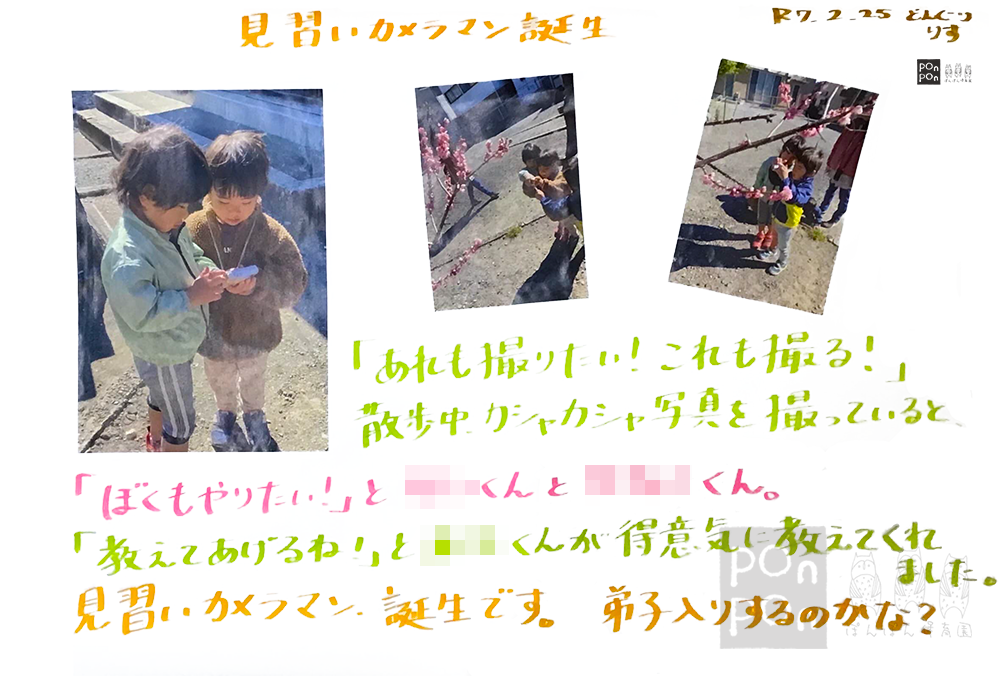 ぽんぽん保育園,ドキュメンテーション,成長の記録,沼津市,清水町,静岡市清水区,御殿場市,裾野市,静岡県,保育ドキュメンテーション,保育園