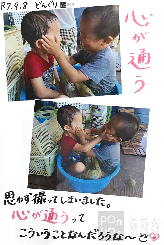 ぽんぽん保育園,ドキュメンテーション,成長の記録,沼津市,清水町,静岡市,御殿場市,裾野市,静岡県,保育ドキュメンテーション,保育園