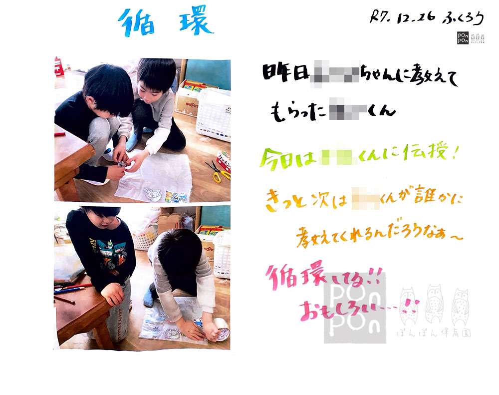 ぽんぽん保育園,ドキュメンテーション,成長の記録,沼津市,清水町,静岡市,御殿場市,裾野市,静岡県,保育ドキュメンテーション,保育園,こども園