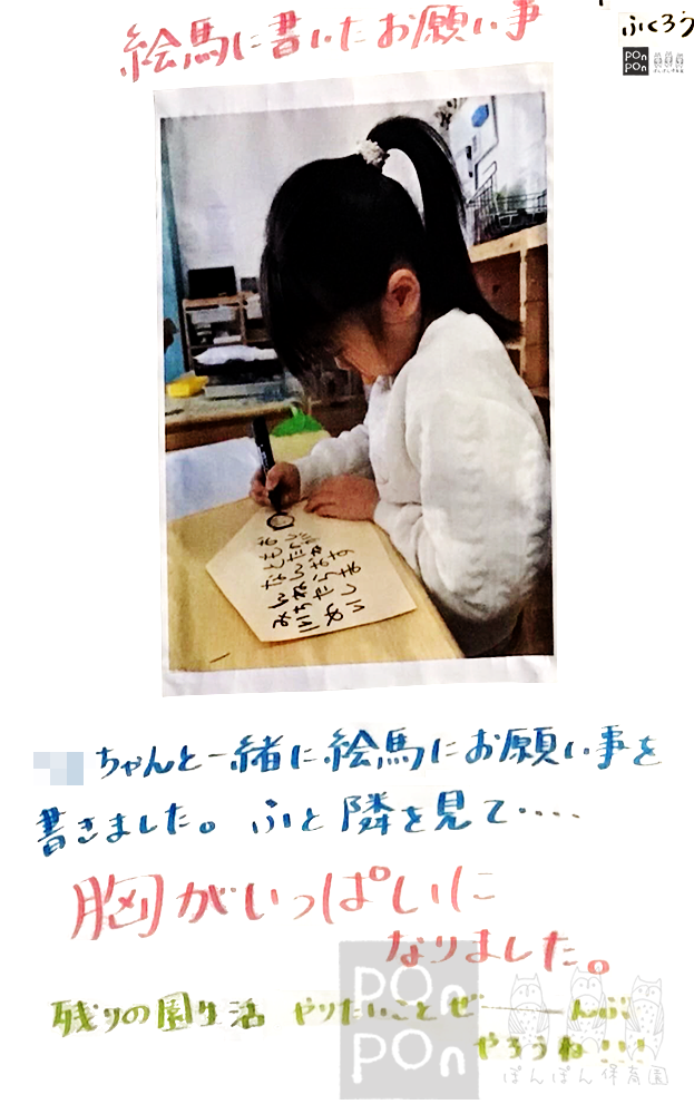 ぽんぽん保育園,ドキュメンテーション,成長の記録,沼津市,清水町,静岡市,御殿場市,裾野市,静岡県,保育ドキュメンテーション,保育園,こども園
