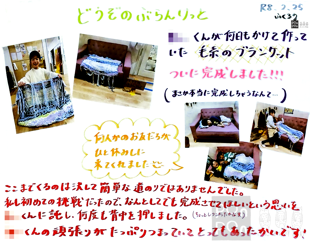 ぽんぽん保育園,ドキュメンテーション,成長の記録,沼津市,清水町,静岡市,御殿場市,裾野市,静岡県,保育ドキュメンテーション,保育園,こども園