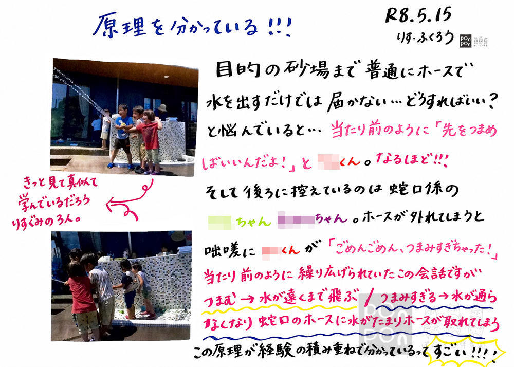 ぽんぽん保育園,保育園,こども園,ドキュメンテーション,成長の記録,沼津市,清水町,静岡市,御殿場市,裾野市,静岡県,保育ドキュメンテーション,保育園,こども園